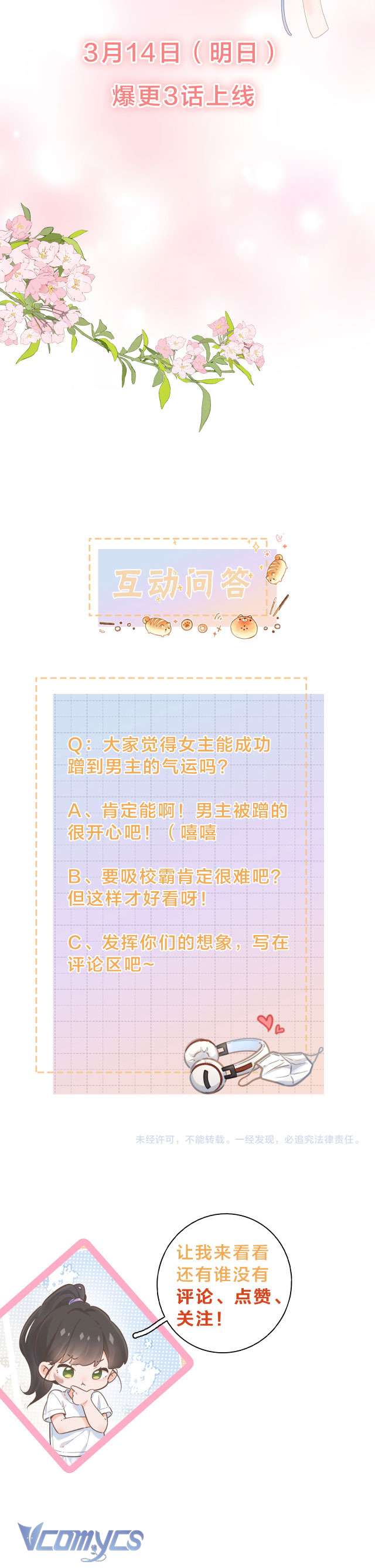 Em Chỉ Muốn Hít Vận Khí Của Anh Chap 0.1 - Next Chapter 0