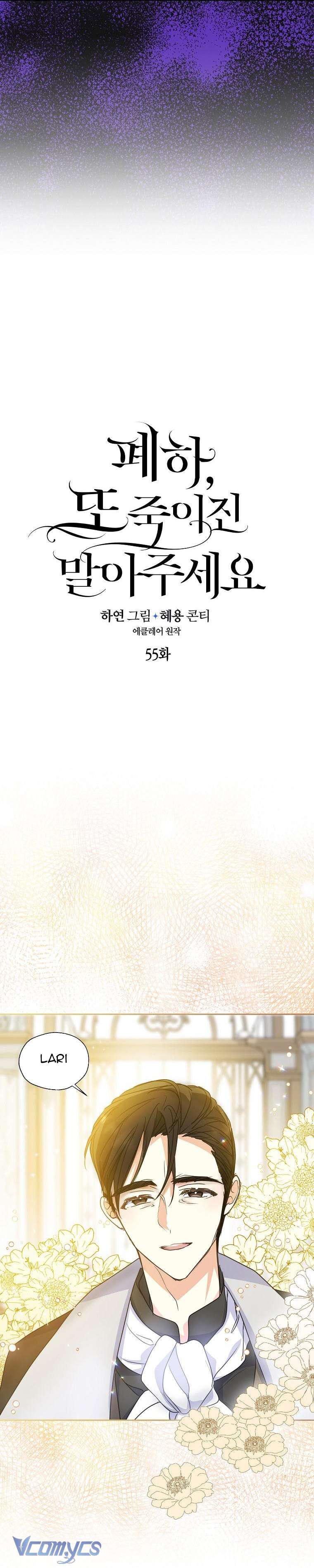 Bệ Hạ Xin Đừng Giết Tôi!!! Chap 55 - Trang 2