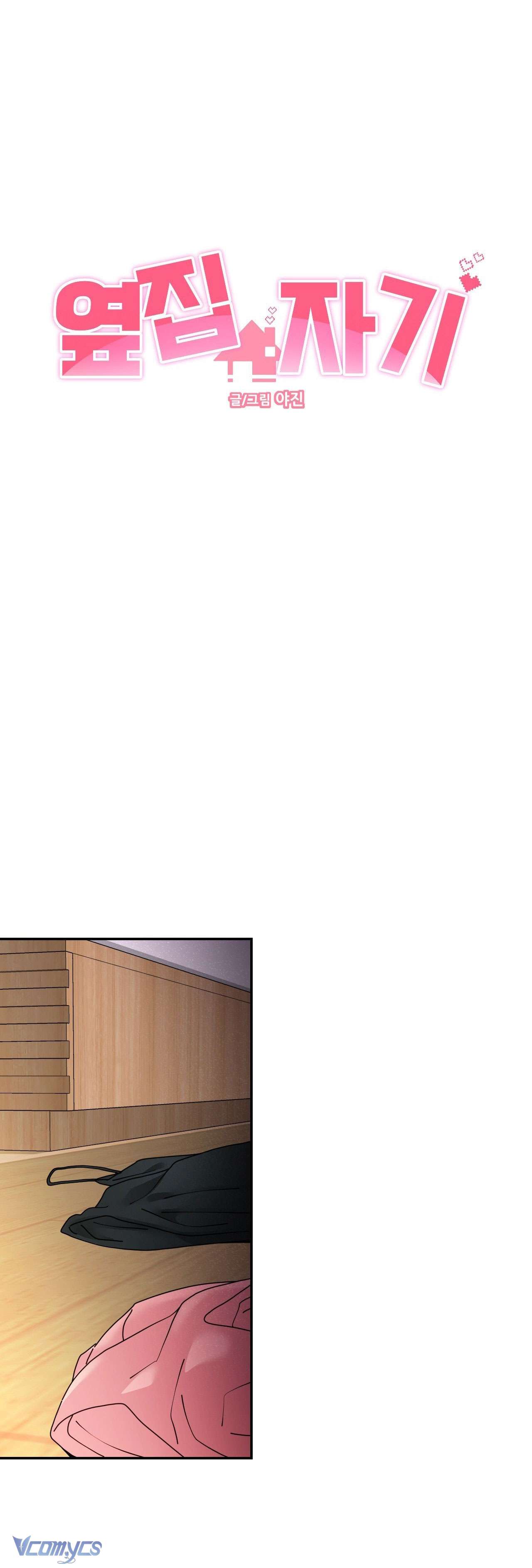 [18+] Cục Cưng Nhà Hàng Xóm Chap 4 - Trang 2