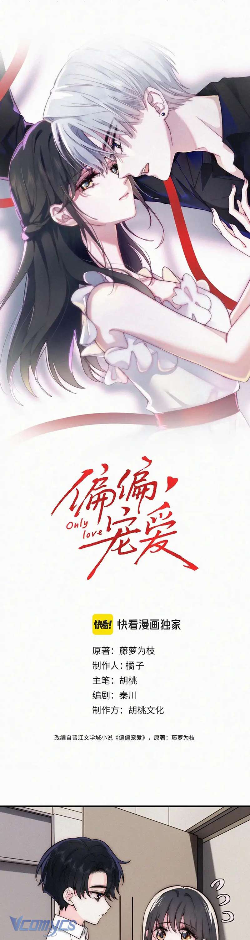 Một Mực Cưng Chiều Chap 70 - Trang 2