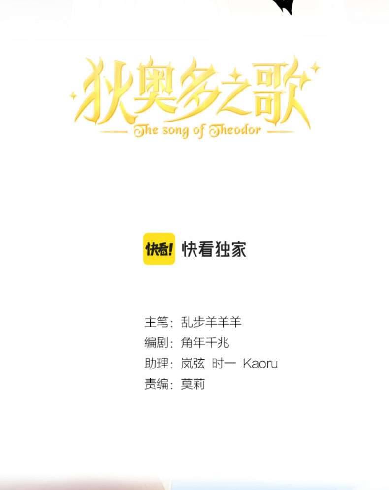 Địch Úc Đa Chi Ca Chapter 87 - Trang 4