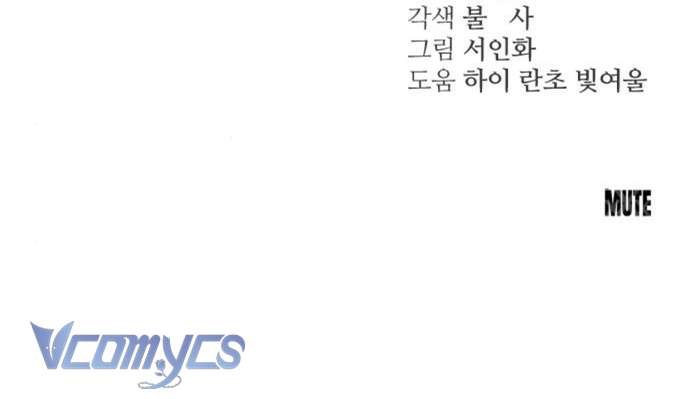 Hành Vi Khốn Nạn Chapter 6 - Trang 4