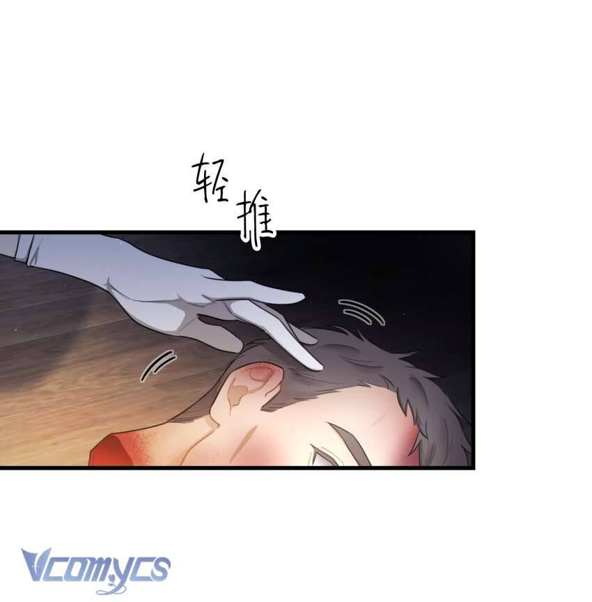 Giam Cầm Em Trong Bàn Tay Chap 2 - Trang 2