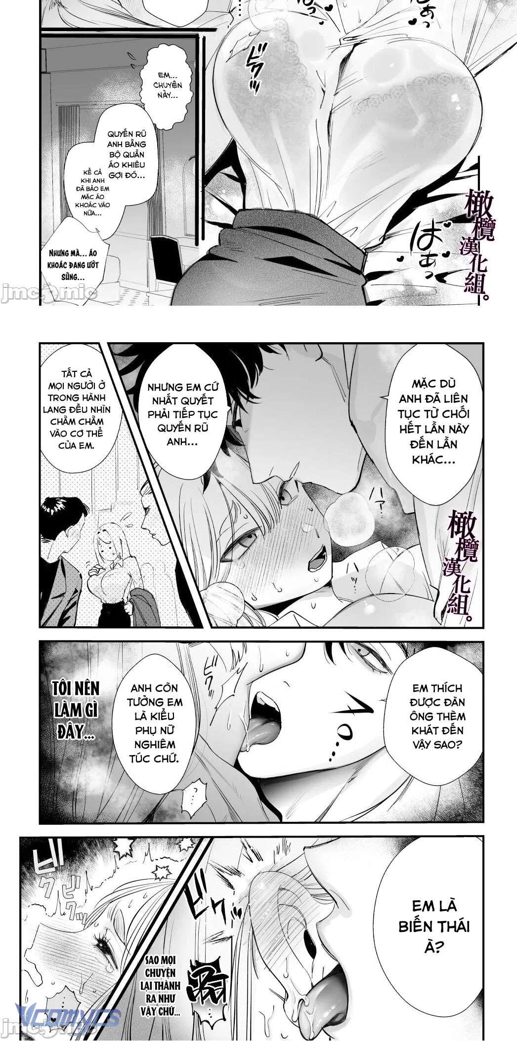 [18+] Một Mình Với Tiền Bối Trong Đêm Bão~ Chapter 1 - Trang 3