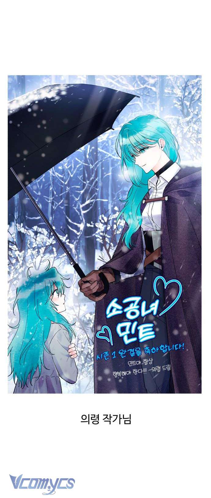 (Munn) Công Nương Mint Bé Nhỏ Chap kì - Trang 2