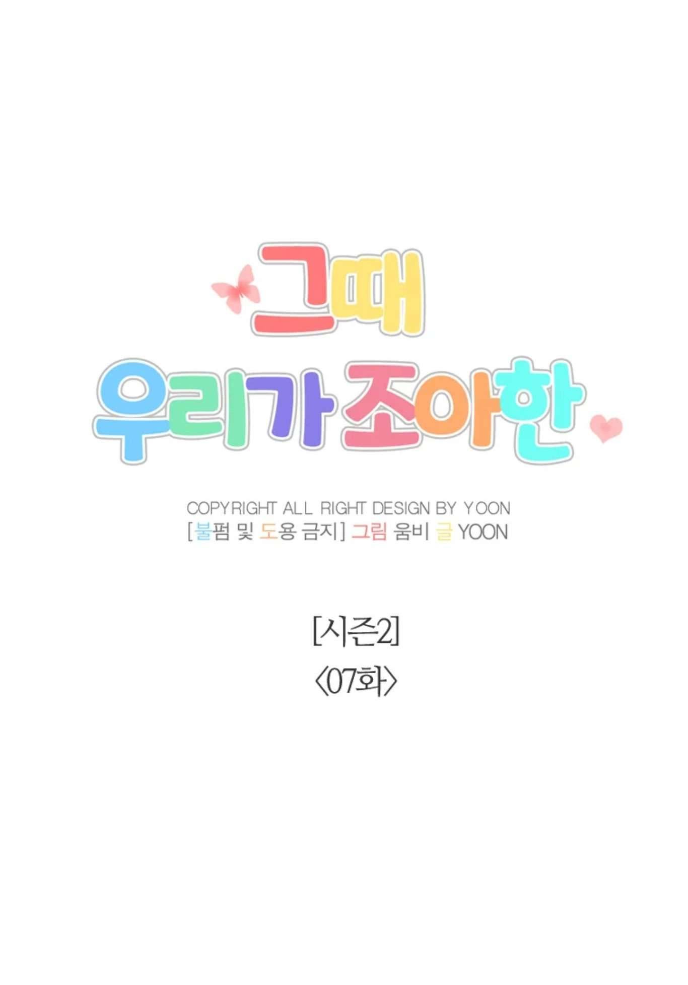 Thanh Xuân Của Chúng Ta Chap 57 - Trang 4