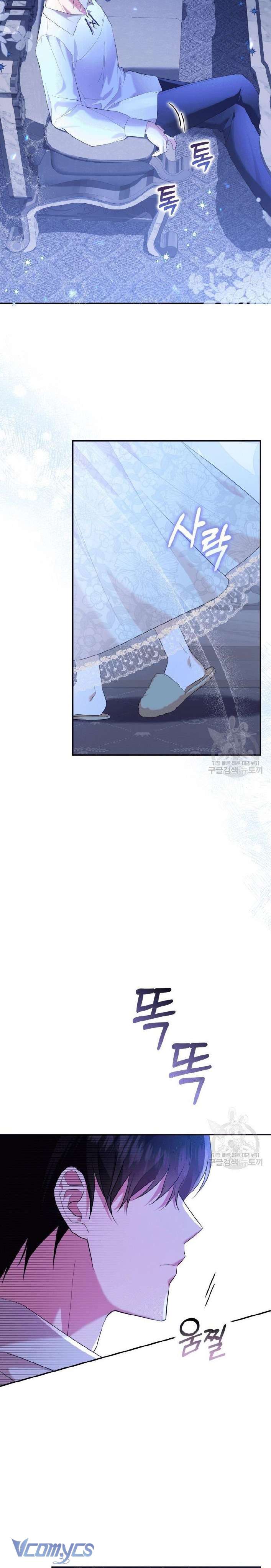 Kế Hoạch Trả Thù Chap 7 - Trang 2