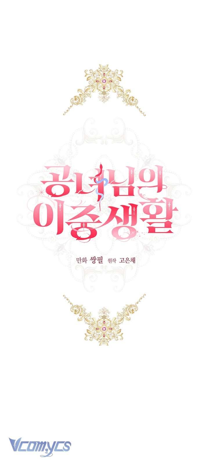 Cuộc Sống Mới Của Công Nương Chapter 30 - Trang 4