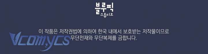 [18+] Chàng Sói Ngốc Và Nàng Thủ Thư Chapter 19 - Trang 3