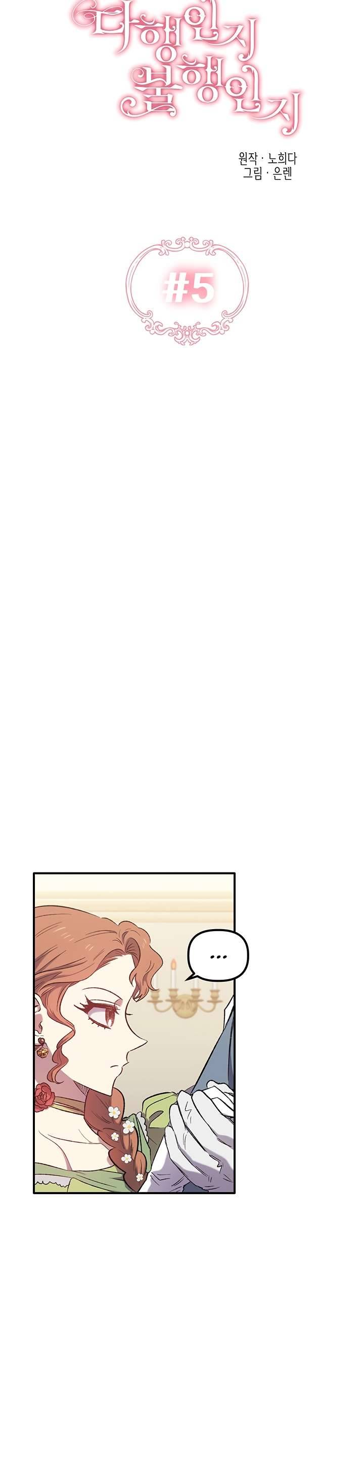 May Mắn Hay Bất Hạnh Chap 5 - Trang 4