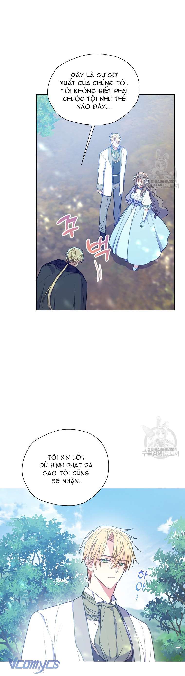 Bệ Hạ Xin Đừng Giết Tôi!!! Chap 96 - Trang 2