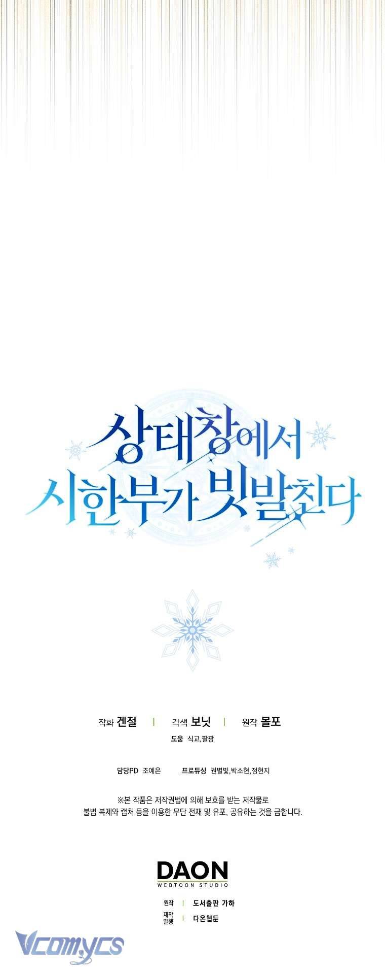 Thời Hạn Cuối Cùng Đang Tràn Ngập Trên Cửa Sổ Trạng Thái Chap 27 - Trang 4