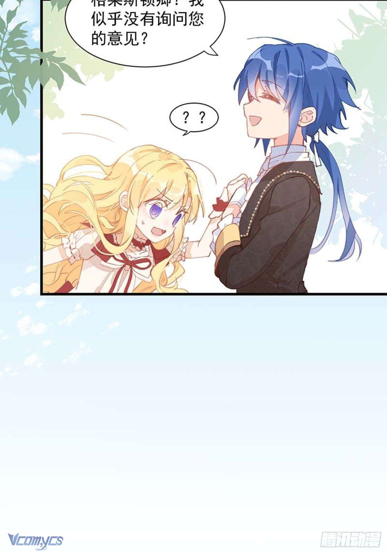 Tình Địch Quái Gở Lại Tăng Thêm Rồi Chapter 13 - Trang 4