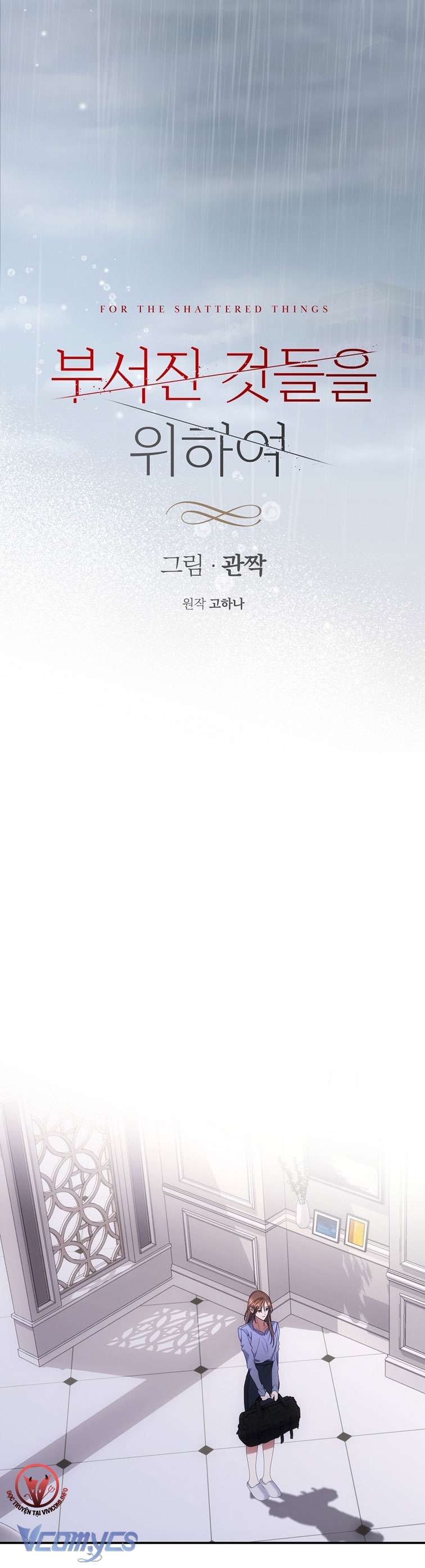 [18+] Vì Những Thứ Đã Tan Vỡ Chap 33 - Trang 3