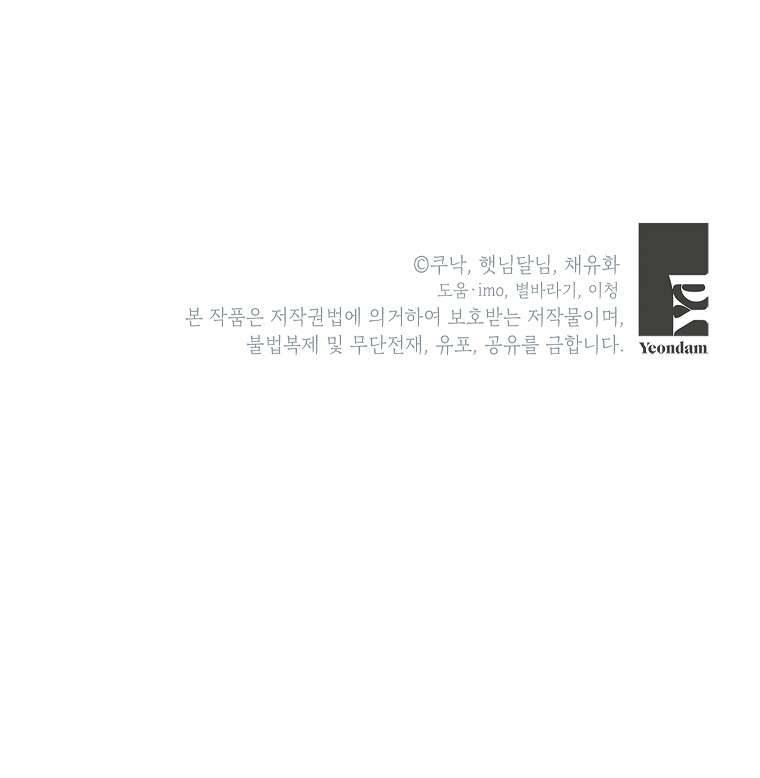 Kẻ Phản Diện Có Thời Hạn Ủng Hộ Tôi Hủy Hôn Chapter 14 - Trang 4