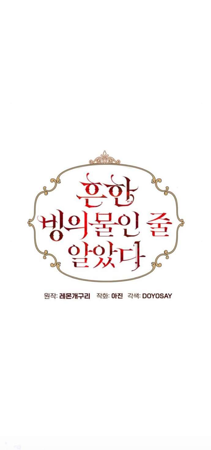 Tôi Tưởng Đó Chỉ Là Tiểu Thuyết Trọng Sinh Bình Thường Chapter 25 - Trang 4