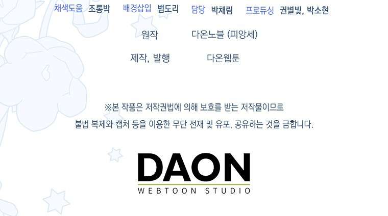 Vị Hôn Phu Phản Diện Cản Trở Con Đường Hoa Của Tôi Chapter 47 - Trang 4