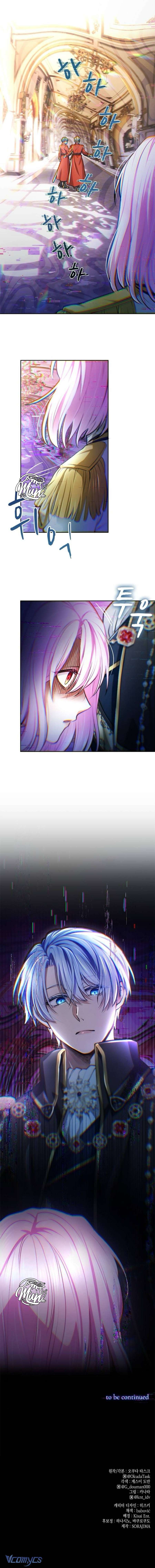 Thưa ngài, Tôi cảm thấy khó chịu Chapter 26 - Trang 4