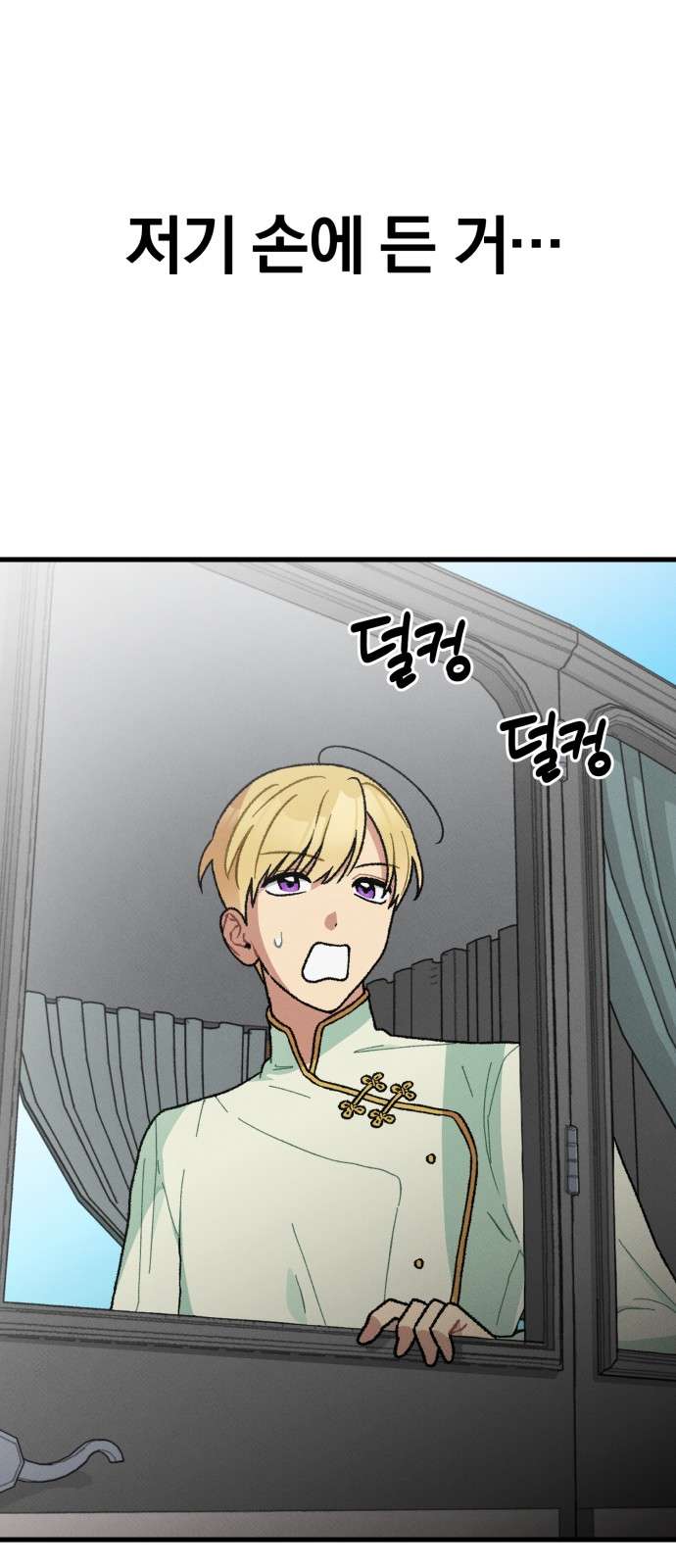 Nam Thứ Đình Công Thì Phải Làm Sao?! Chapter 5 - Trang 4