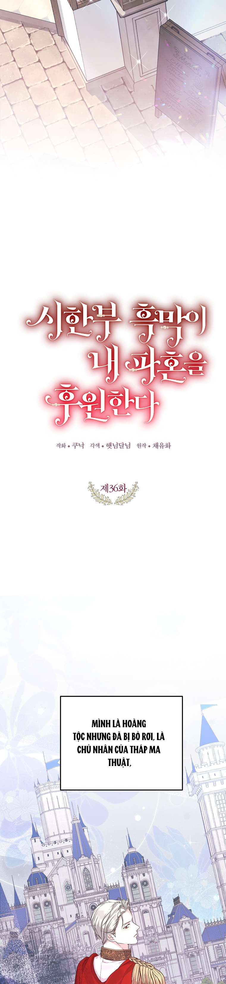 Kẻ Phản Diện Có Thời Hạn Ủng Hộ Tôi Hủy Hôn Chapter 36 - Trang 4