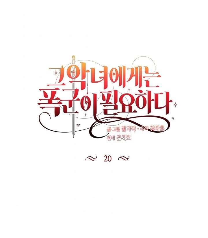 Ác Nữ Cần Bạo Chúa Chapter 20 - Trang 4