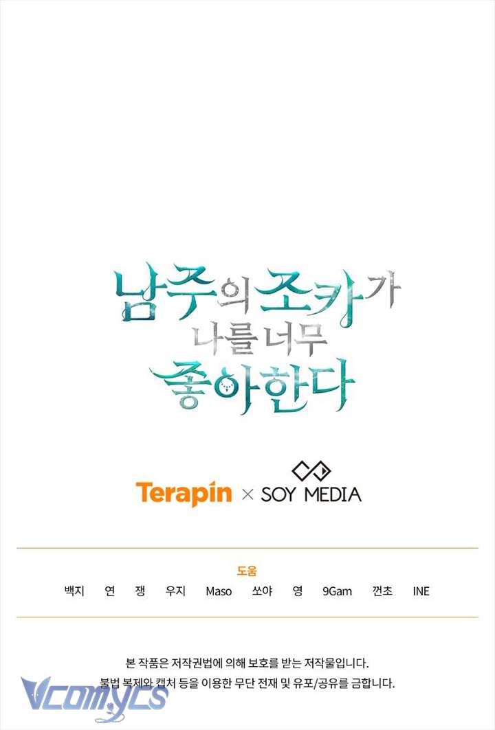 Cháu Trai Của Nam Chính Rất Thích Tôi Chapter 83 - Trang 4