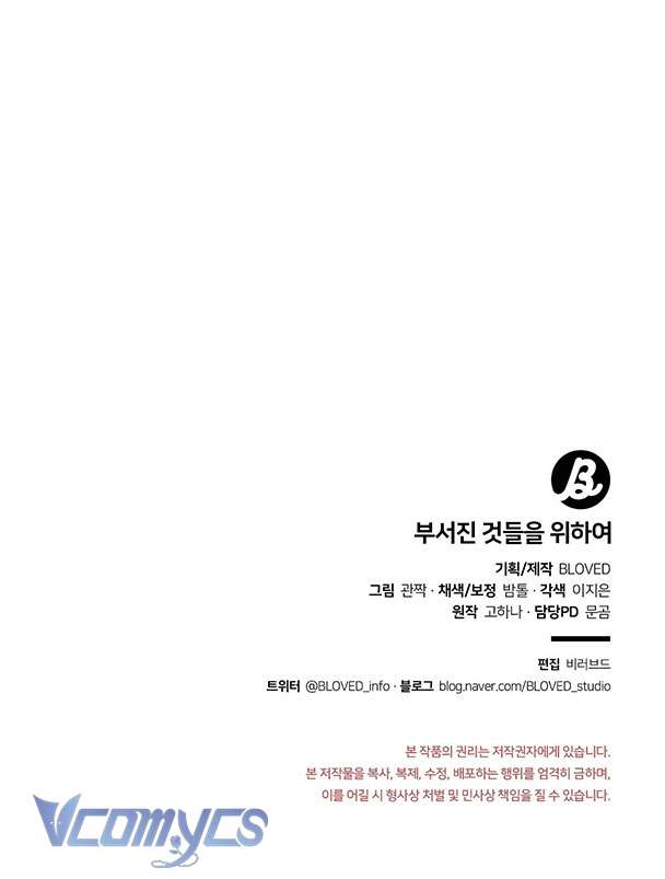 [18+] Vì Những Thứ Đã Tan Vỡ Chap 39 - Trang 3