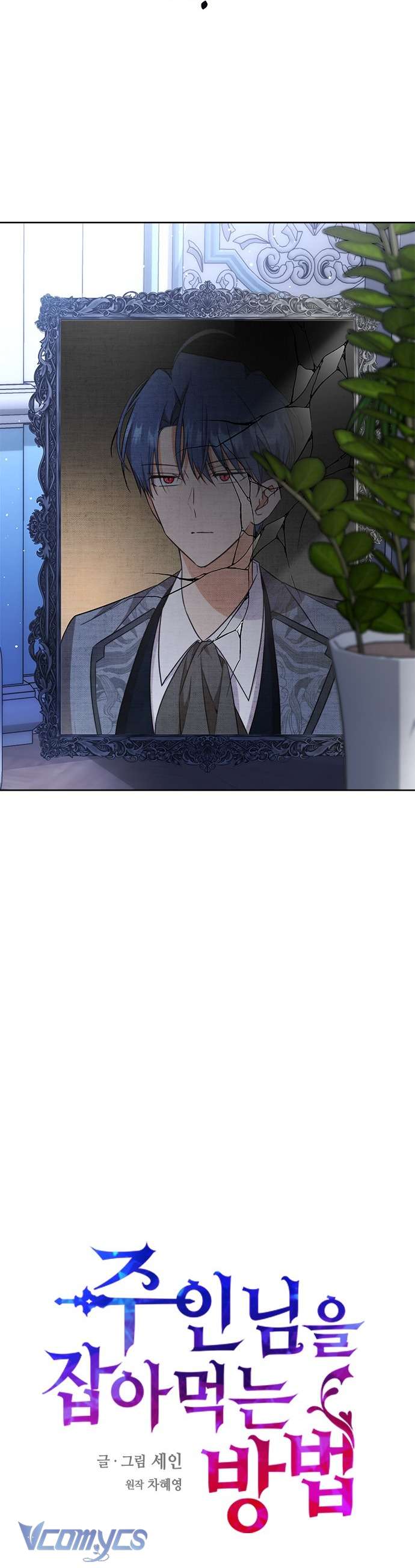 Làm Thế Nào Để Ăn Chủ Nhân Chapter 35 - Trang 3