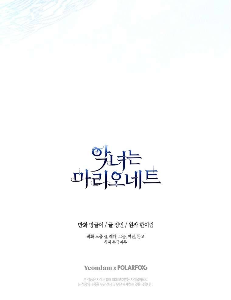 Ác Nữ Chỉ Là Một Con Rối Chap 78 - Next Chap 79