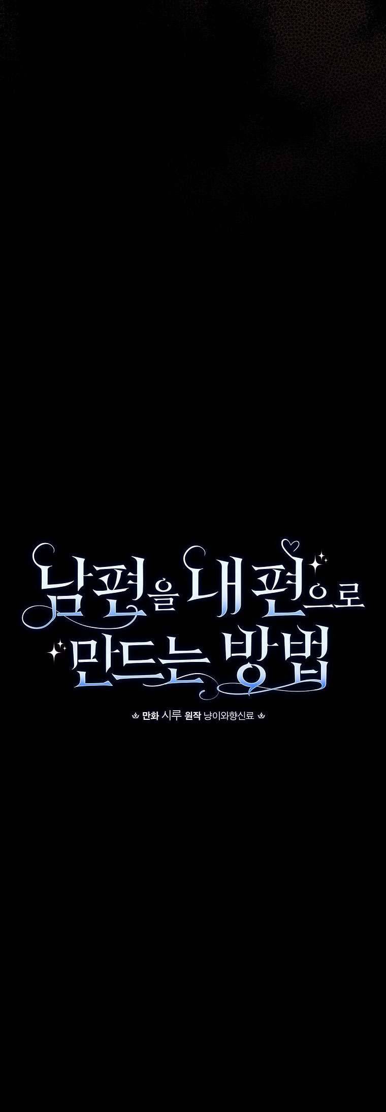 Phương Pháp Khiến Phu Quân Đứng Về Phía Tôi Chapter 78 - Trang 4