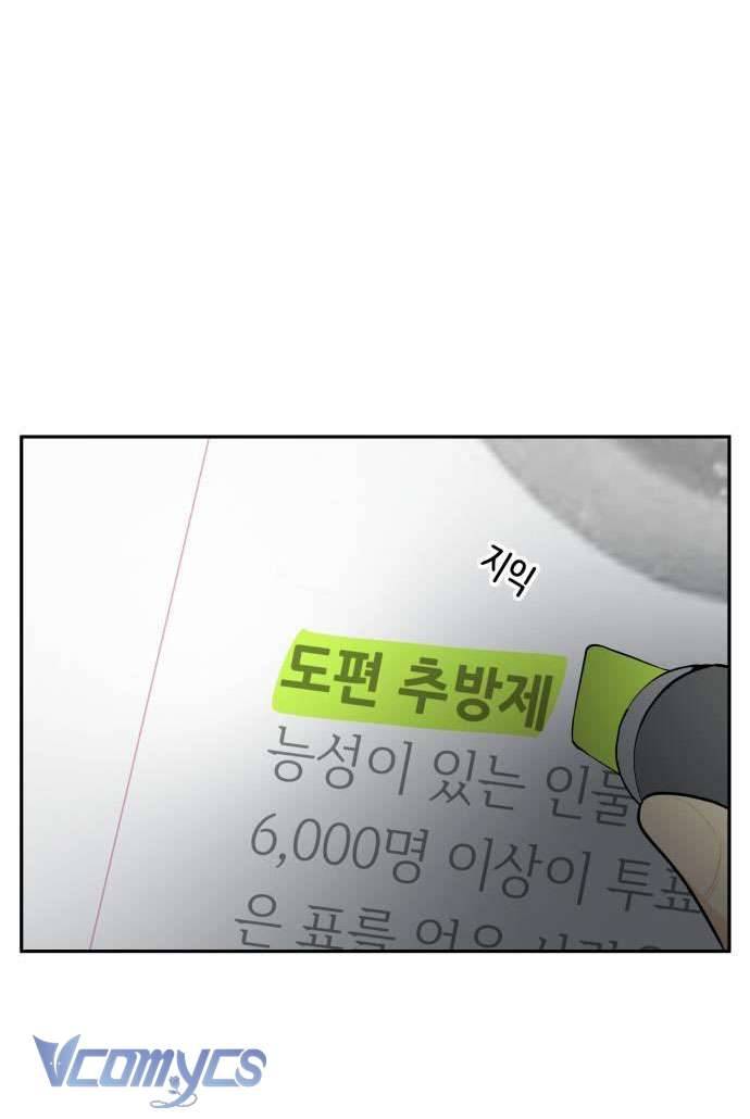 Phòng Chat Không Có Tôi Chap 7 - Trang 2