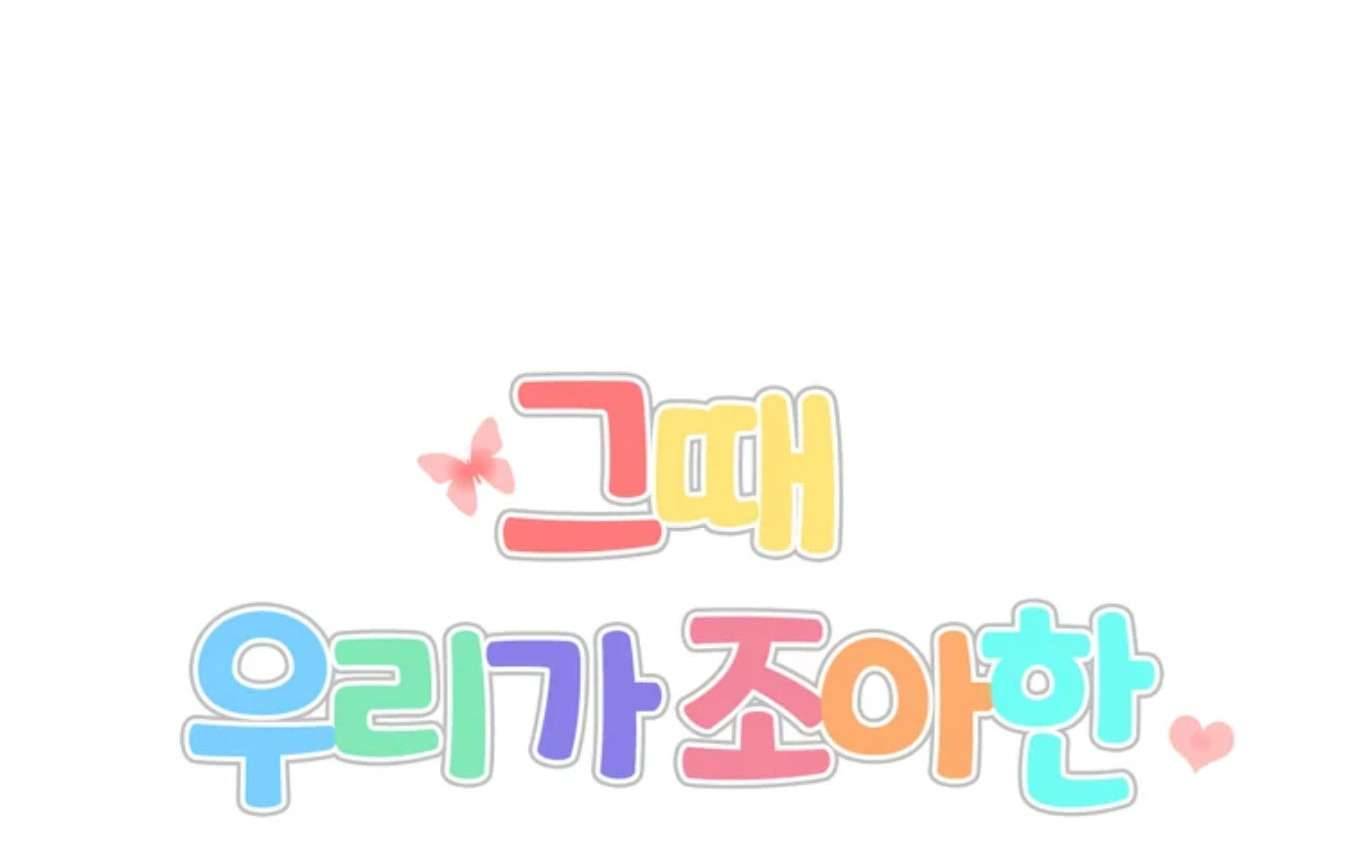 Thanh Xuân Của Chúng Ta Chap 61 - Next Chap 62