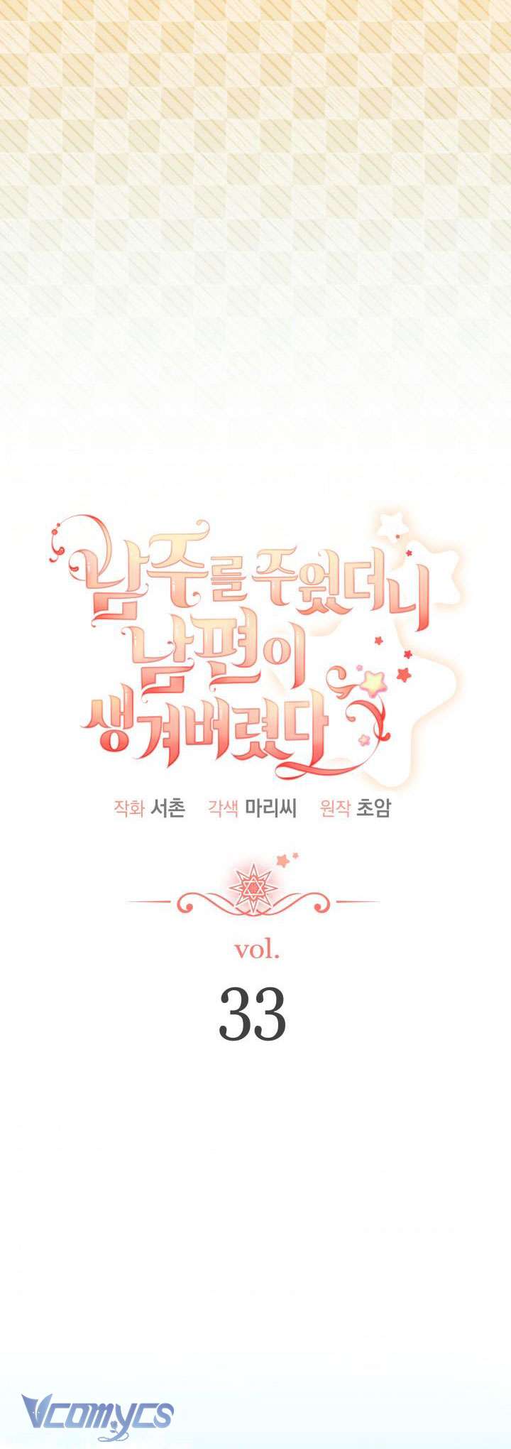 Nhặt Được Nam Chính Tặng Kèm Phu Quân Chap 33 - Trang 3