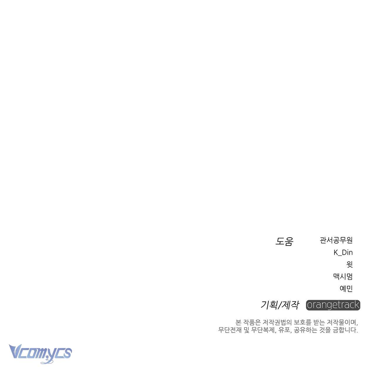 Dưới Bóng Cây Sồi Chap 28 - Trang 4