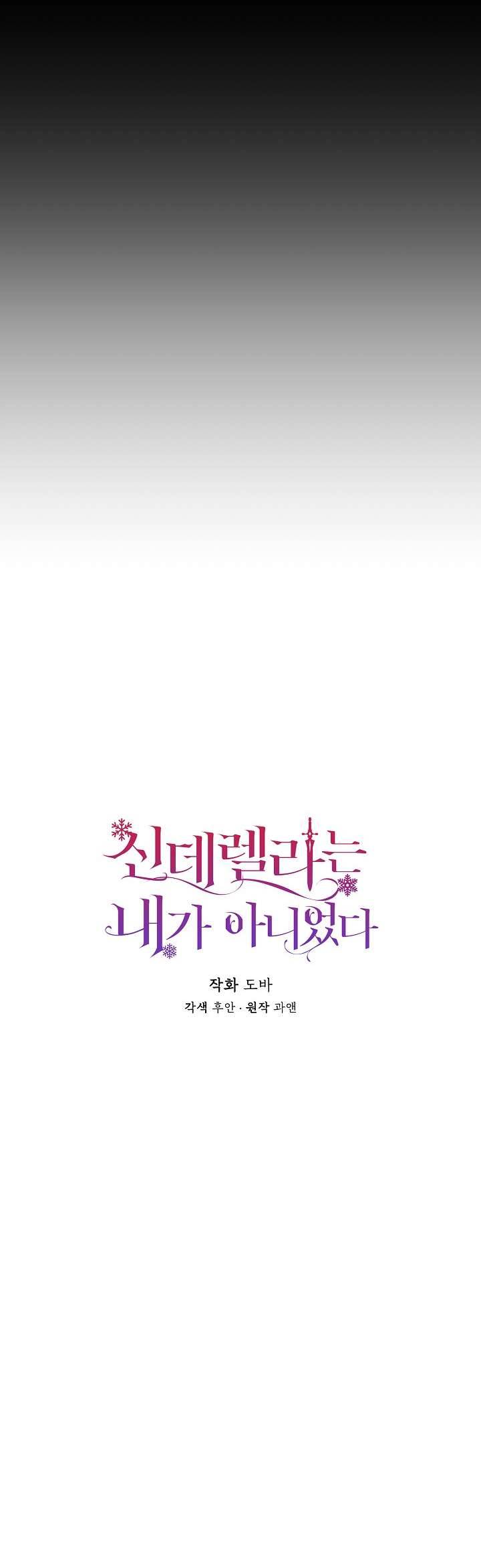 Tôi Không Phải Là Cinderella Chapter 77 - Next Chapter 78