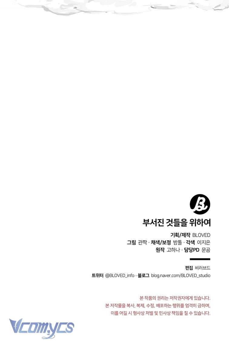 [18+] Vì Những Thứ Đã Tan Vỡ Chap 10 - Trang 3