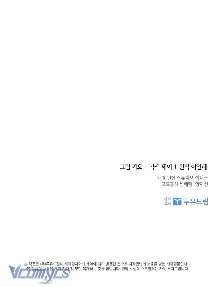 Thư Ký Của Bạo Chúa Chapter 111 - Next Chapter 112