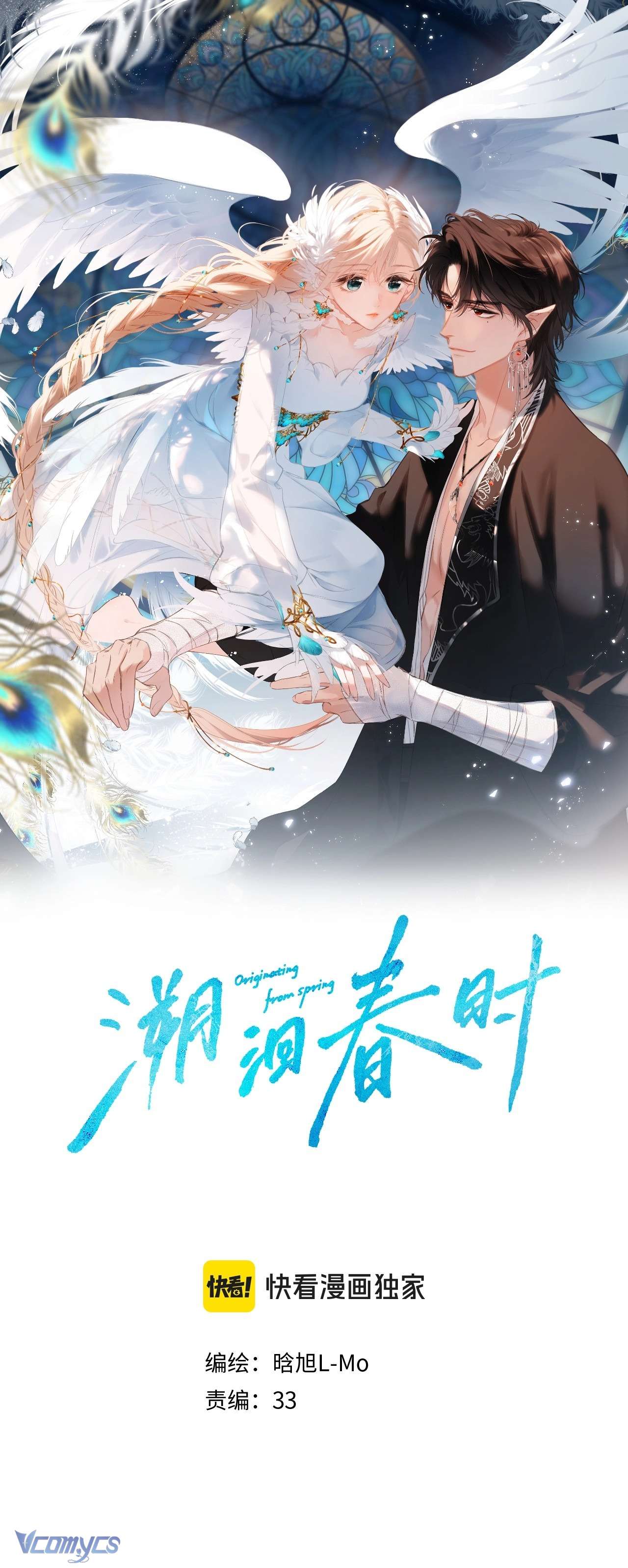 Ngược Dòng Mùa Xuân Chap 1 - Next Chap 2