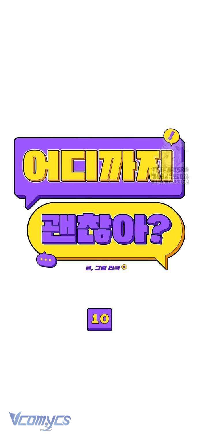 [18+] Cậu Ổn Đến Mức Nào Chap 10 - Trang 2