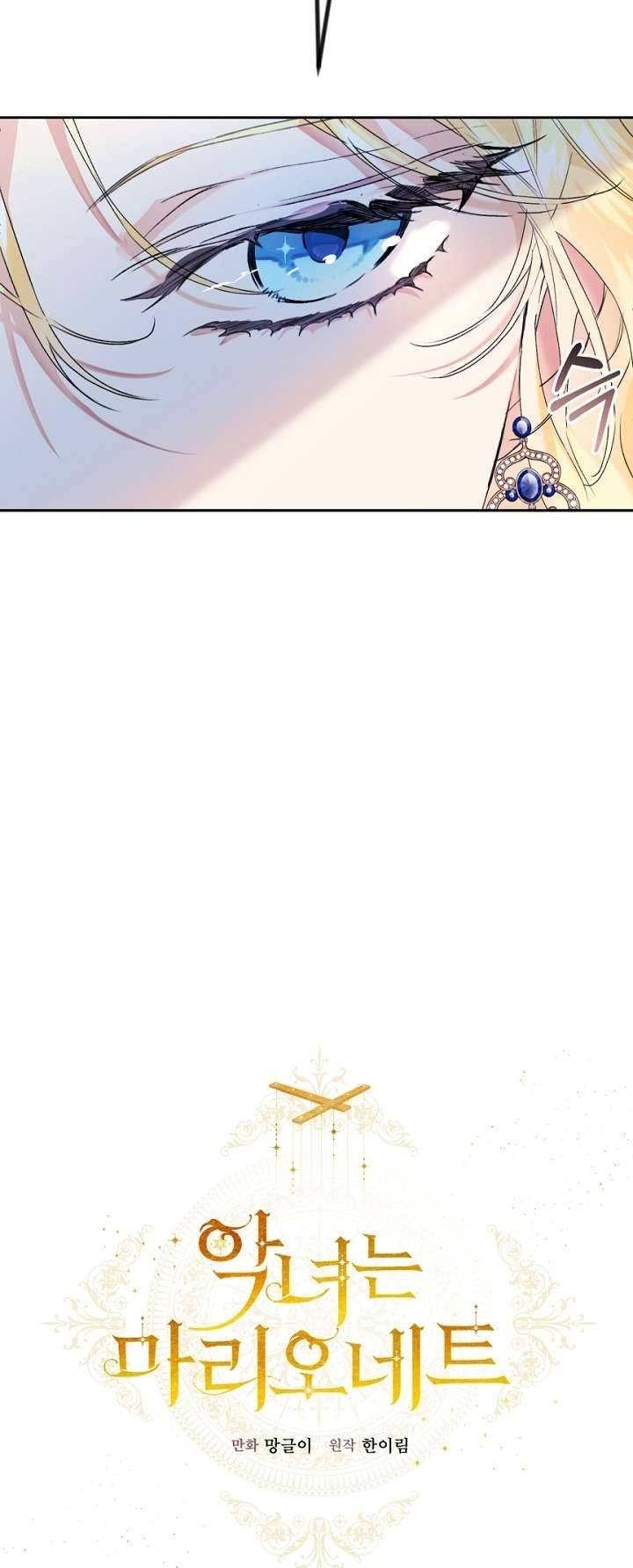 Ác Nữ Chỉ Là Một Con Rối Chap 16 - Next Chap 17