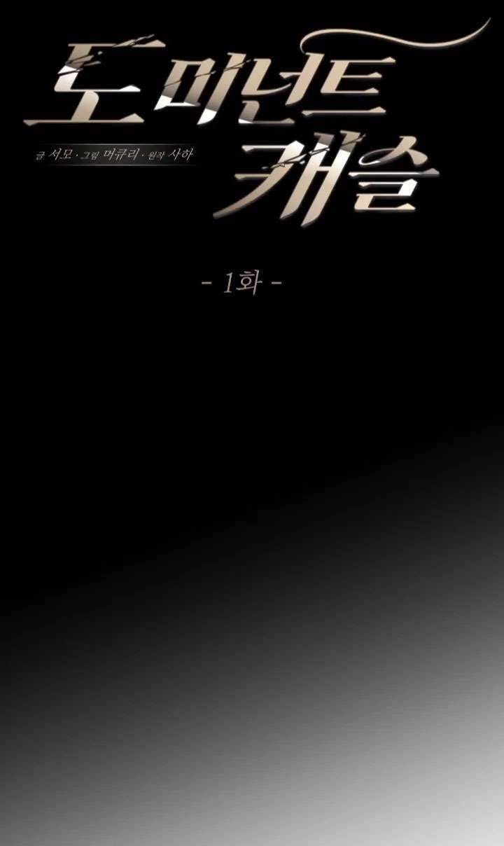 Lâu Đài Giam Cầm Chap 1 - Next 