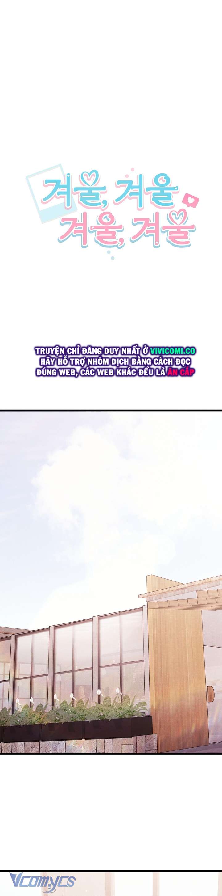 [18+] Mùa Đông Bất Tận Chap 1 - Trang 3