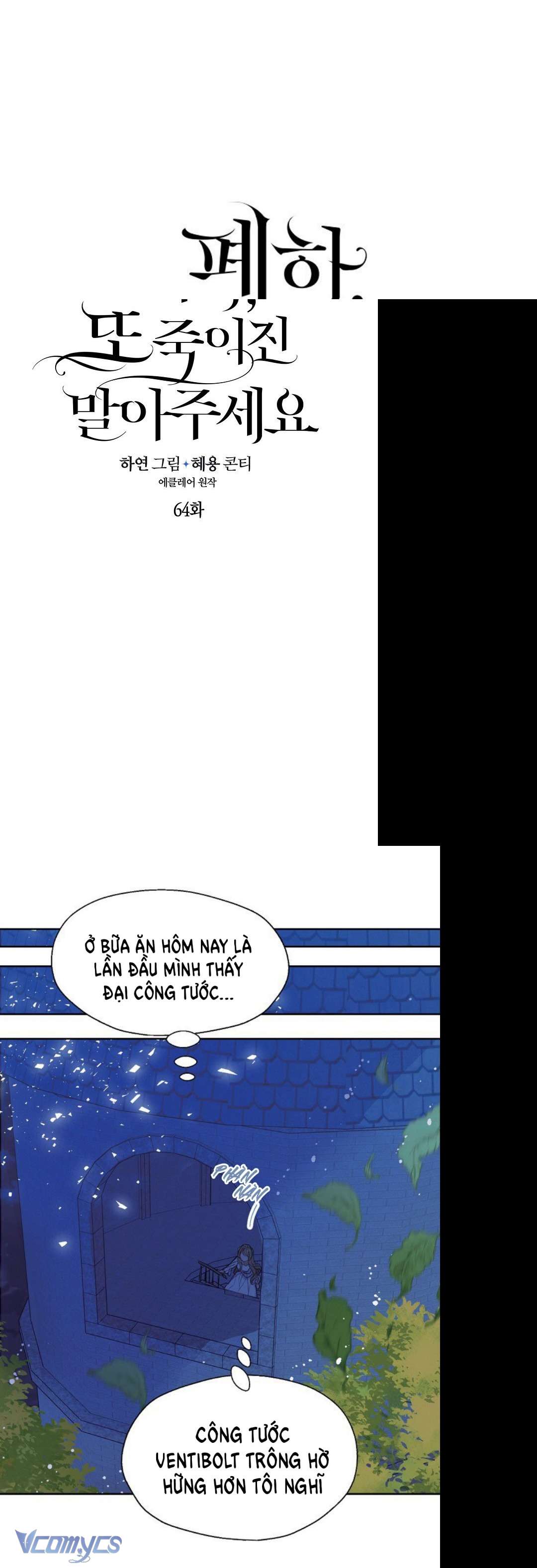 Bệ Hạ Xin Đừng Giết Tôi!!! Chap 64 - Trang 3