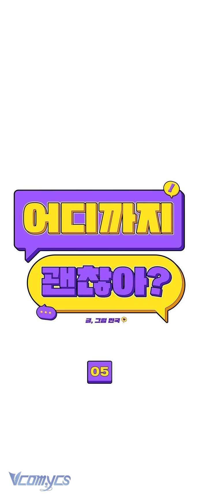 [18+] Cậu Ổn Đến Mức Nào Chap 5 - Trang 2