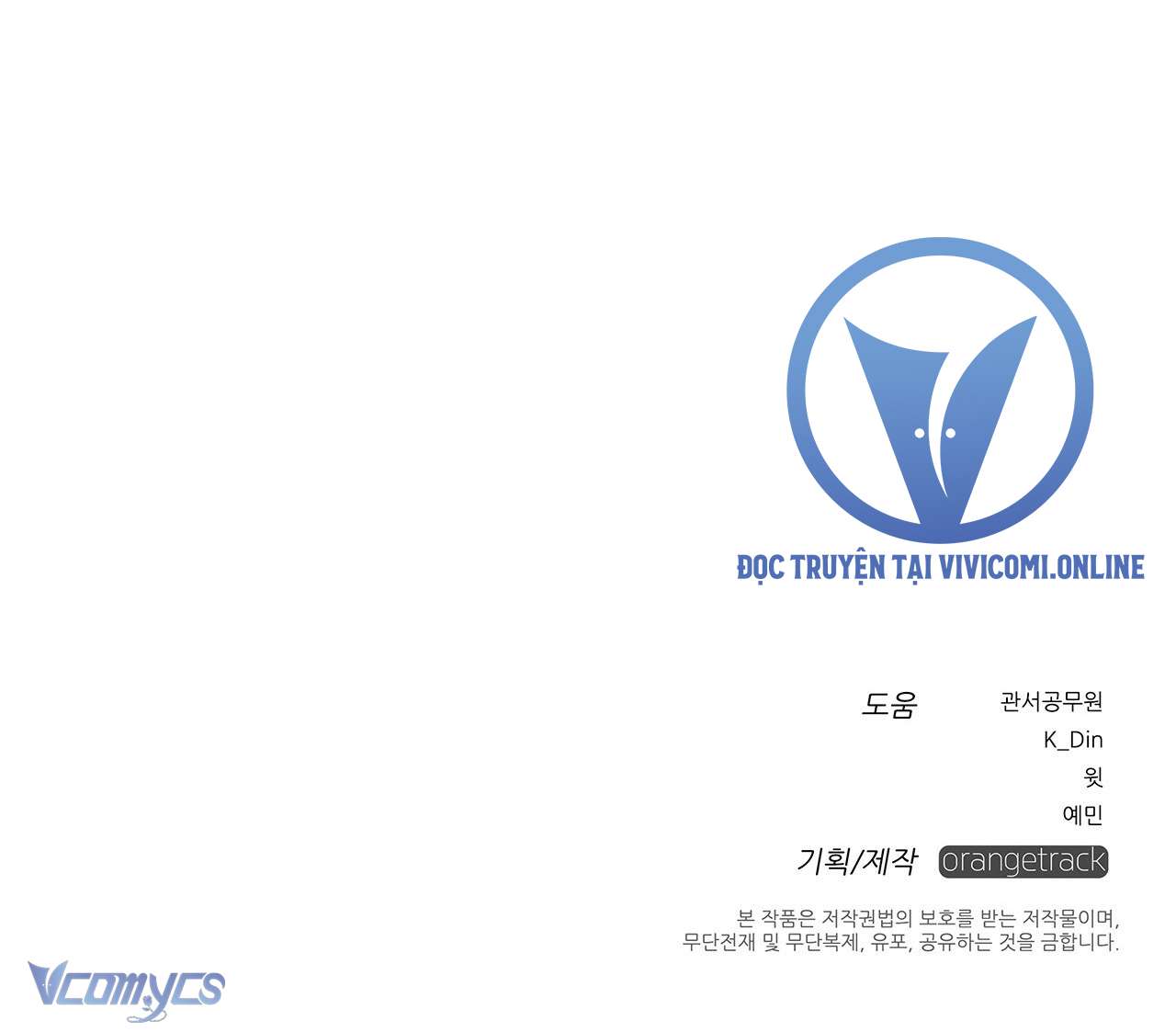 Dưới Bóng Cây Sồi Chap 26 - Trang 4