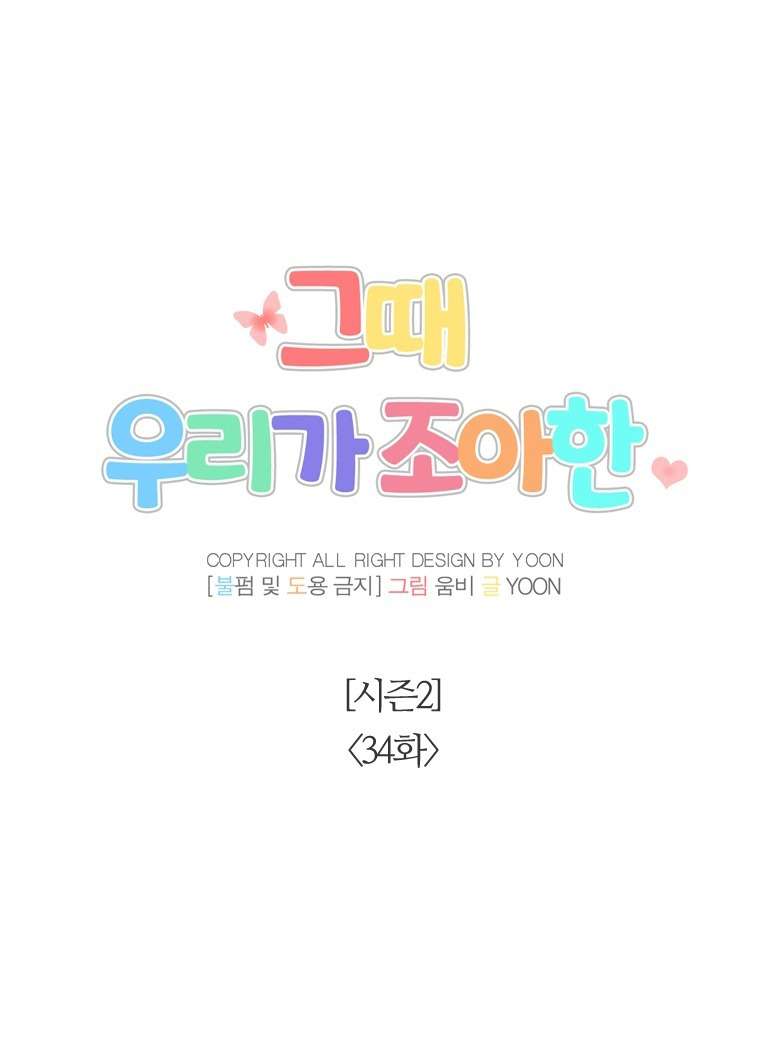 Thanh Xuân Của Chúng Ta Chap 84 - Next Chap 85