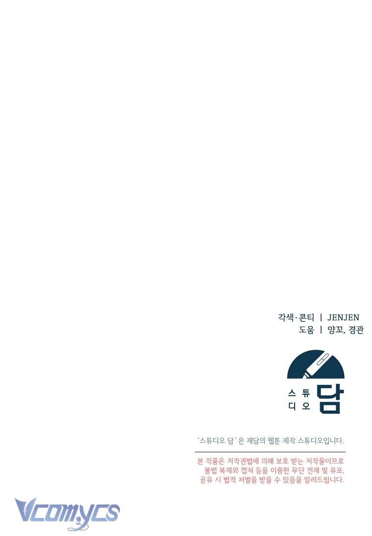 Tôi Chỉ Chăm Sóc Người Cha Ốm Yếu Của Mình Mà Thôi! Chapter 13 - Trang 3