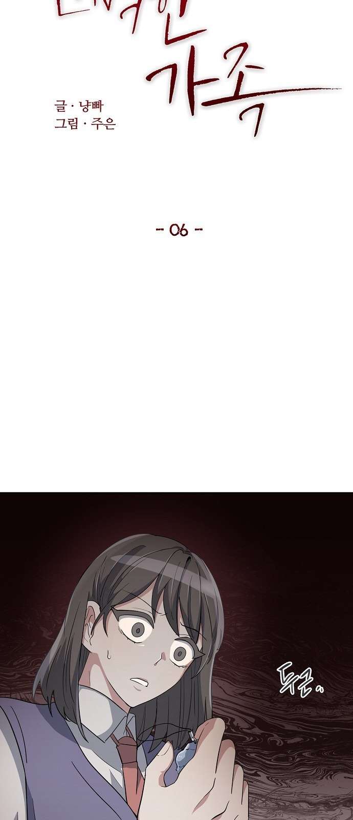 Gia Đình Hoàn Hảo Chap 6 - Next Chap 7