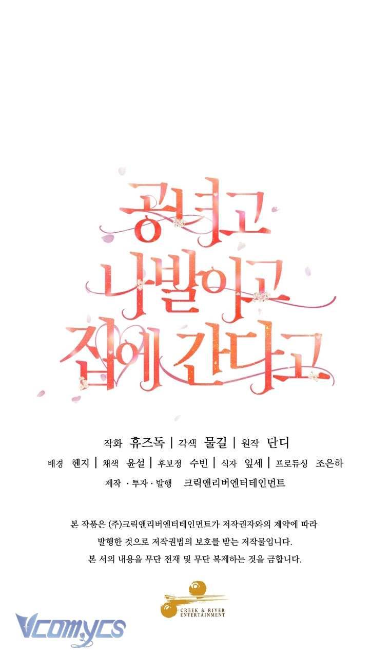 Quý Tộc Gì Chứ, Tôi Chỉ Muốn Về Nhà Chap 26 - Trang 2