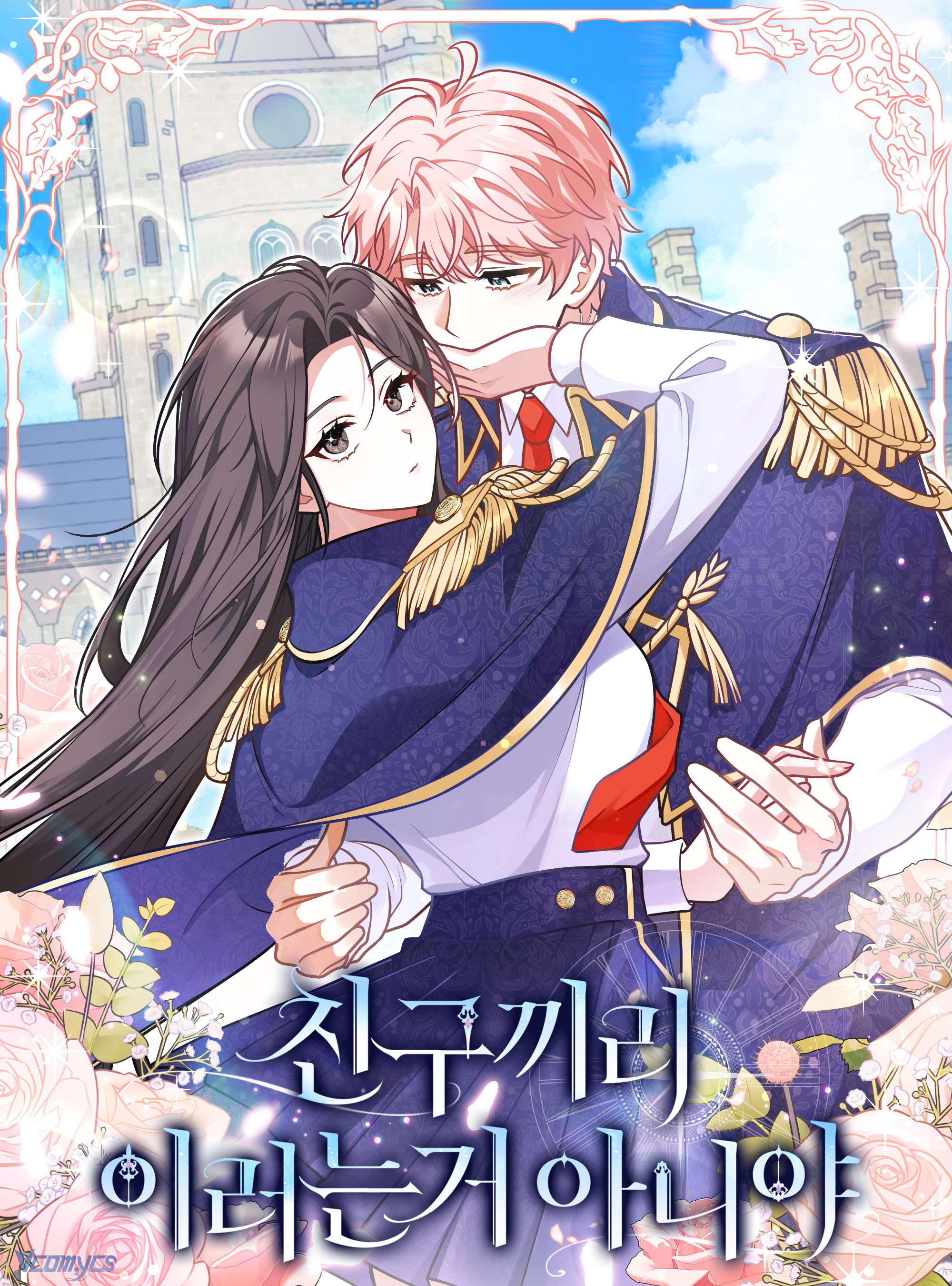 Tôi Thề Chúng Ta Chỉ Là Bạn Chapter 4 - Trang 4